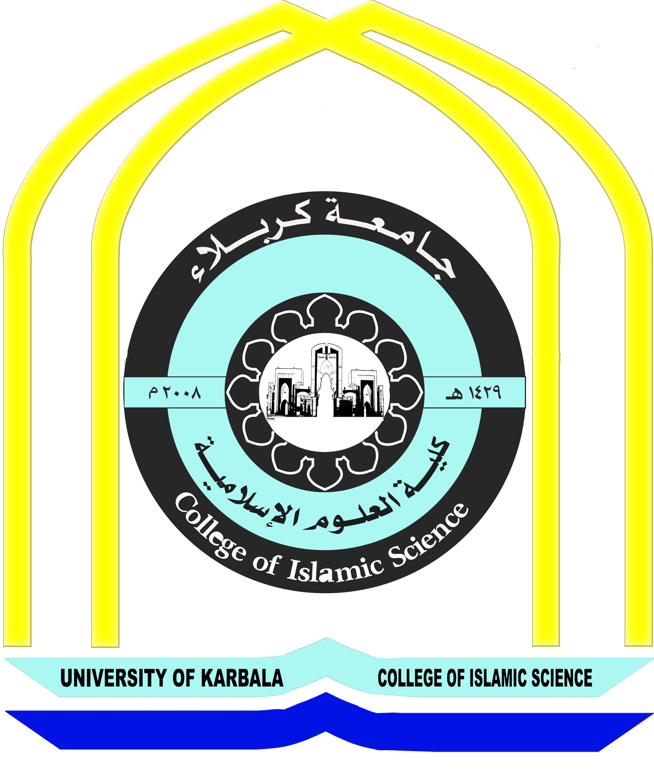 شعار كلية العلوم الإسلامية